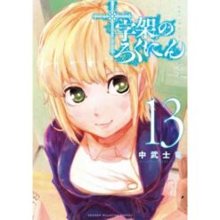 X6 - Crucisix Vol.13