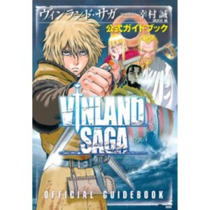 Vinland Saga Official Guidebook