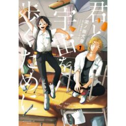 Walking into the Universe with You Vol.1