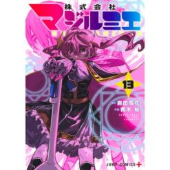 Magilumiere Vol.13