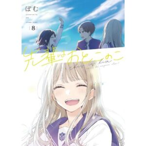 La Mia Senpai è un Ragazzo Vol.8