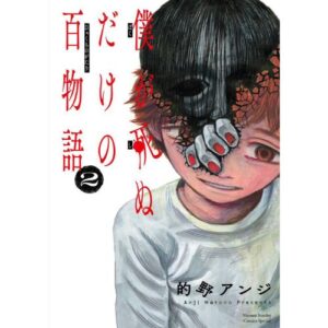 100 storie dell’orrore prima di morire Vol.2