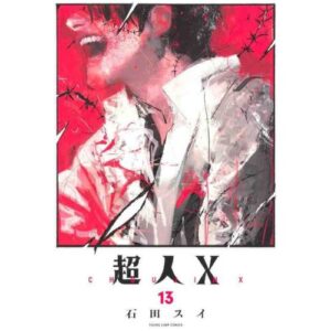 Choujin X Vol.13