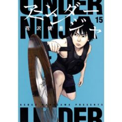 Under Ninja Vol.15