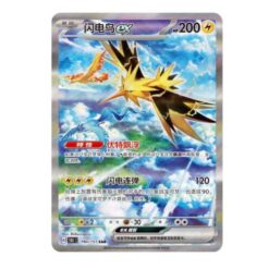 Pokemon TGC Box Jumbo 151 Vol.4 - CHN