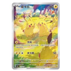 Pokemon TGC Box Jumbo 151 Vol.4 - CHN