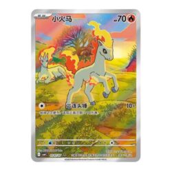Gem Pack Vol. 4 Ponyta - Pokémon TGC - CHN