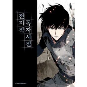 Omniscent Reader Vol. 1