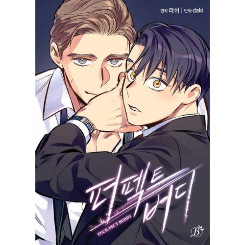 Perfect Buddy Vol. 1 (di 7)