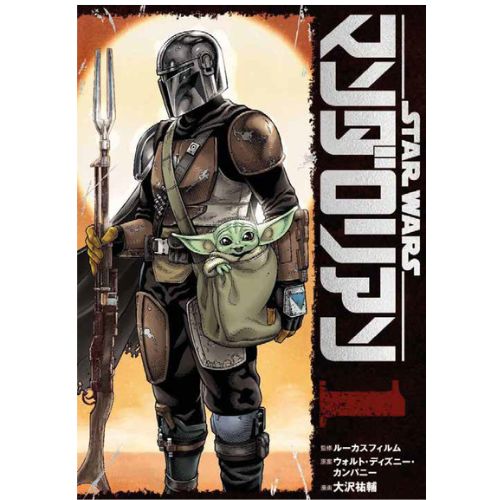Star Wars: The Mandalorian - Stagione 1 Omnibus