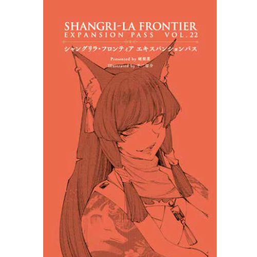 Shangri-La Frontier - Vol.22 Expansion Pass Variant