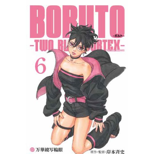 Boruto - Two Blue Vortex Vol.6