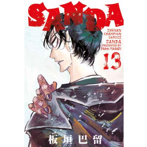 Sanda Vol.13