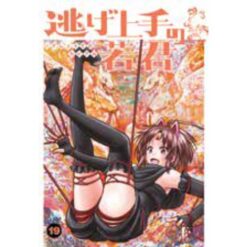 The Elusive Samurai Vol.19