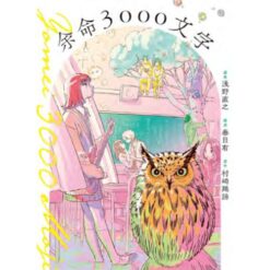 3000 Characters Left To Live