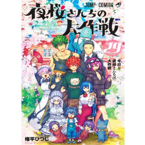 Mission: Yozakura Family Vol.29 di 29