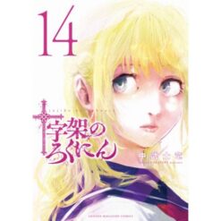 X6 - Crucisix Vol.14