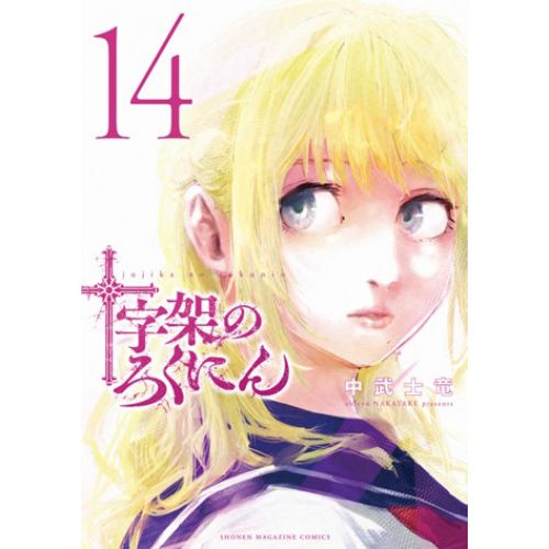 X6 - Crucisix Vol.14