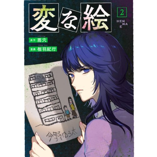 Strani Disegni Vol.2