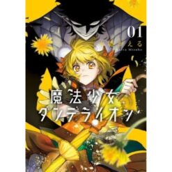 Magical Girl Dandelion Vol.1