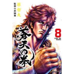 Ken il Guerriero – Le Origini del Mito Extreme Edition 8