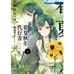 Agents of the Four Seasons – Dance of Spring Vol.3