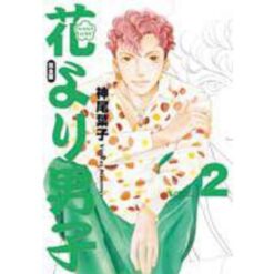 Hana Yori Dango Ultimate Deluxe Edition Vol. 2 (di 20)