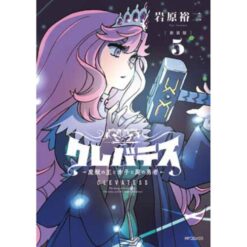 Clevatess Vol.5