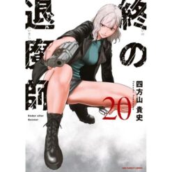 Ender Geister - The Last Exorcist Vol.20