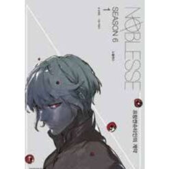Noblesse Vol.17