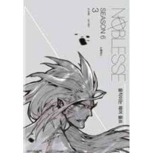 Noblesse Vol.19