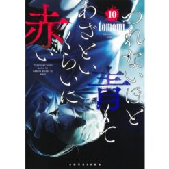 Cold Blue, Hot Red Vol.10