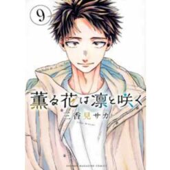 The fragrant Flowers Bloom with Dignity Vol.9