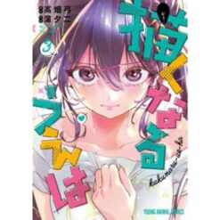 Now That We Draw Vol.3