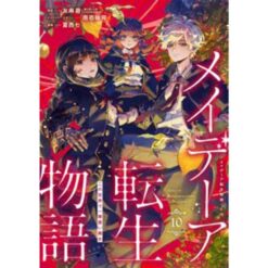 Tales of Reincarnation in Maydare Vol.10