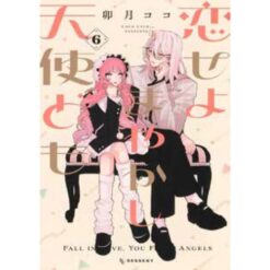 Fall in Love, You False Angels Vol.6