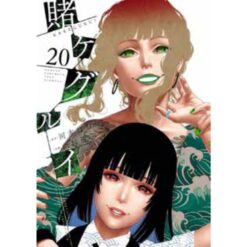 Kakegurui Vol.20