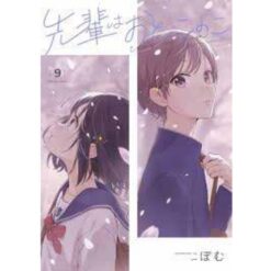 La Mia Senpai è un Ragazzo Vol.9