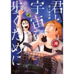 Walking into the Universe with You Vol.2