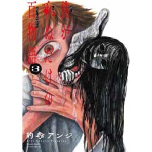 100 storie dell’orrore prima di morire Vol.3