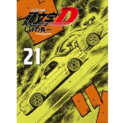 Initial D Vol. 21