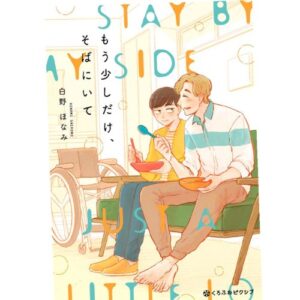 Stay by my side just a Little Longer