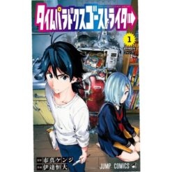 Time Paradox Ghostwriter Vol. Unico