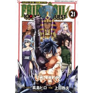 Fairy Tail 100 Years Quest Vol. 22