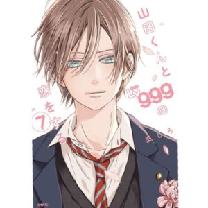 My Love Story with Yamada-Kun at LV999 Vol.7