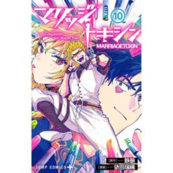Marriagetoxin vol.10