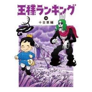 Ranking of Kings Vol.16