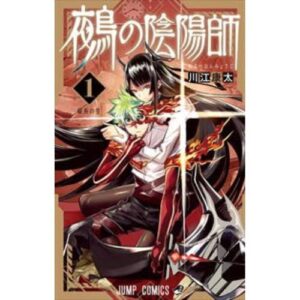 Nue's Exorcist Vol. 1