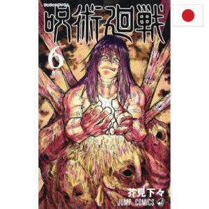 Jujutsu Kaisen Vol.6 Edizione Giapponese