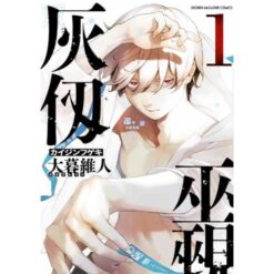 Kaijin Fugeki - Kindled Spirits Vol.1